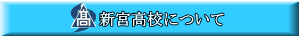育友会について